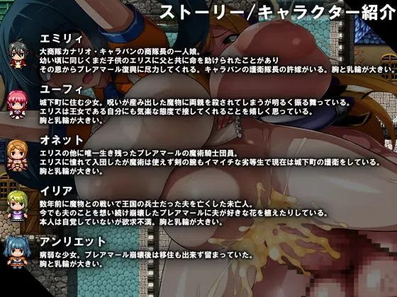 CONTAMINATION: Corrupting Queens Body and Soul screenshot 2