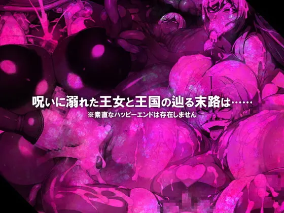 CONTAMINATION: Corrupting Queens Body and Soul screenshot 10