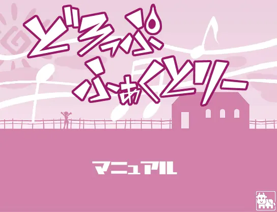 Drop Factory