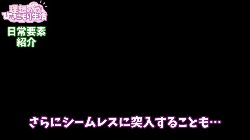 Ideal Hikikomori Life -Father and Daughter Living Together screenshot 1