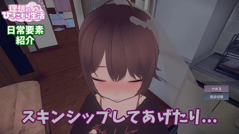 Ideal Hikikomori Life -Father and Daughter Living Together screenshot 2