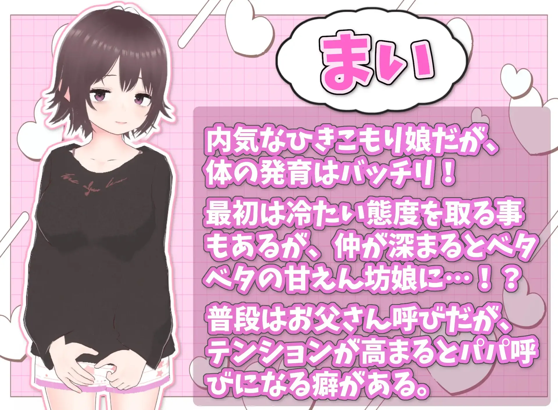 Ideal Hikikomori Life -Father and Daughter Living Together screenshot 4