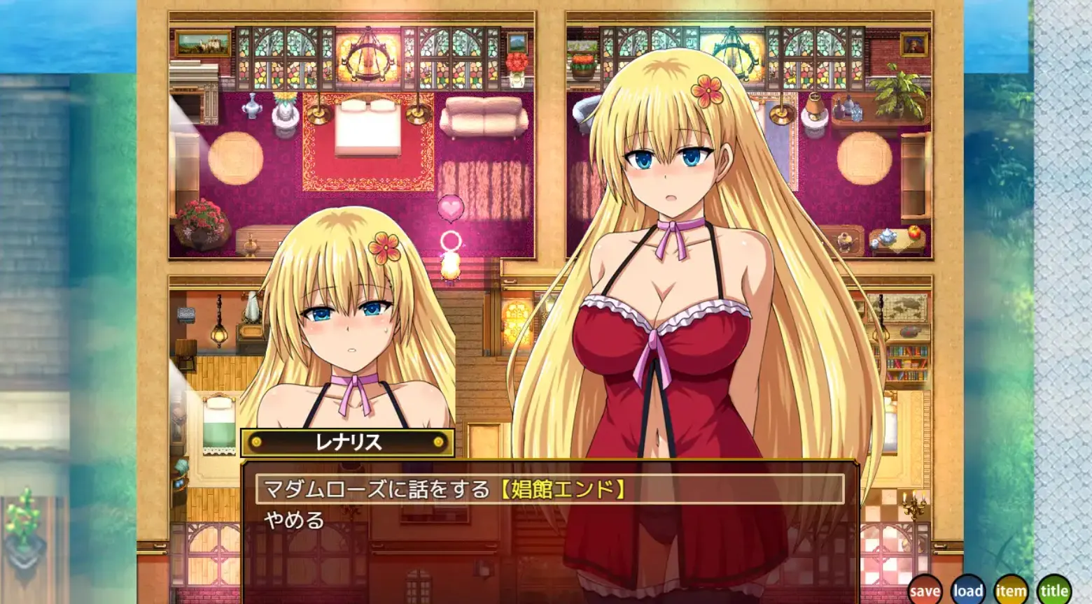 Renalith in Desire screenshot 10