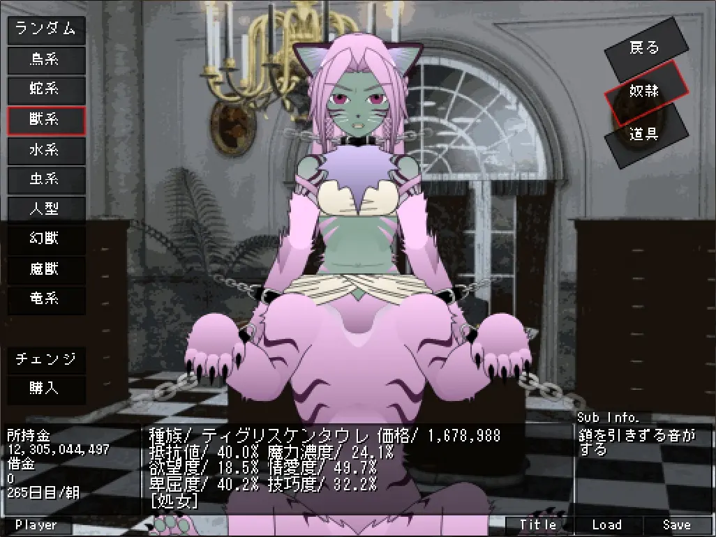 Slave Matrix screenshot 4