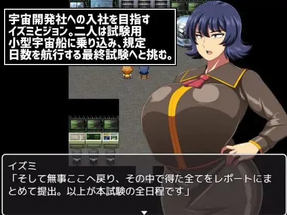 The Wreck of the Spaceship Todoroki screenshot 1
