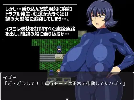 The Wreck of the Spaceship Todoroki screenshot 2